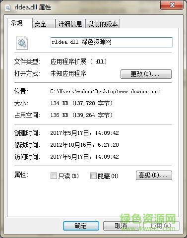 孤島危機(jī)3 rldea.dll  0