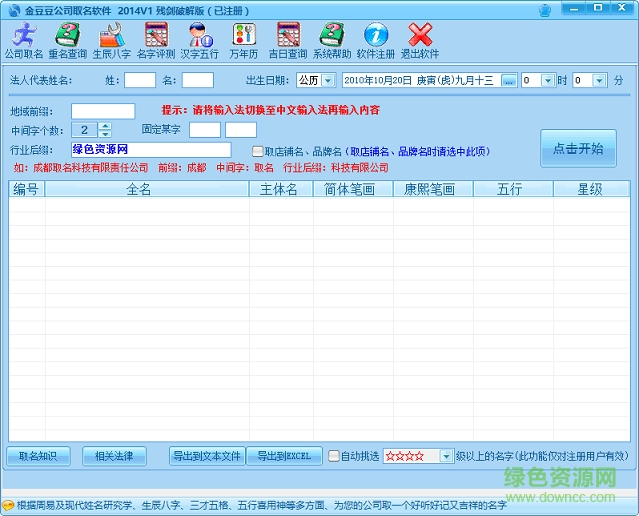 金豆豆公司取名正式版