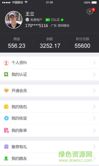 酷撥365手機(jī)軟件