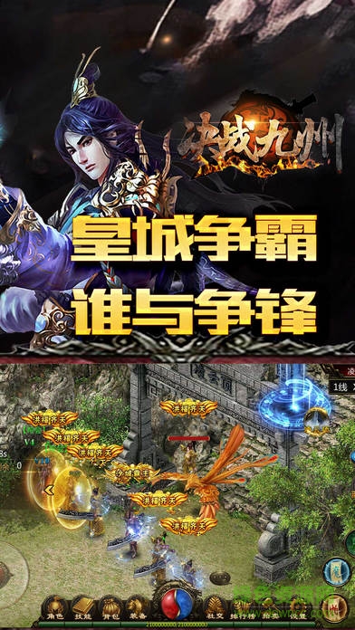 决战九州 决战九州九游版