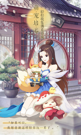 夢幻逍遙手游騰訊版 v3.5.2 安卓qq版 1