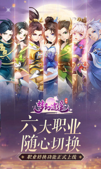 游戲鷹版夢幻逍遙安卓版 游戲鷹版夢幻逍遙最新版