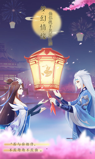 游戲鷹夢幻逍遙手游 v2.5.5 安卓版 0