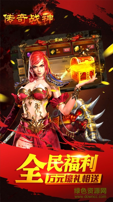 傳奇戰(zhàn)神游戲