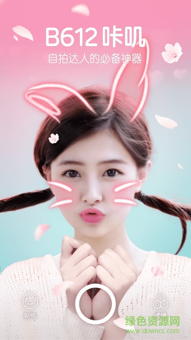 b612咔嘰電腦版 v10.3.8 官方pc版 3