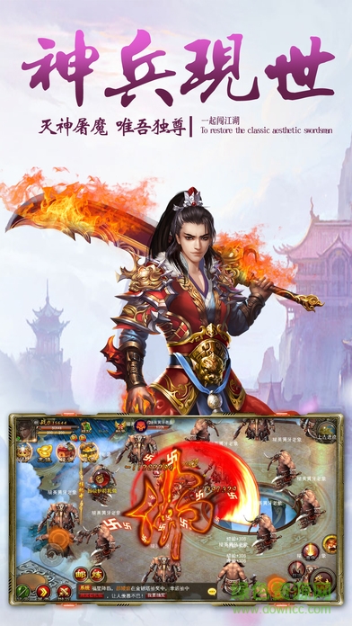 修仙封神传官网版