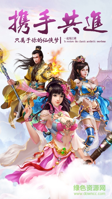 修仙封神传官方版