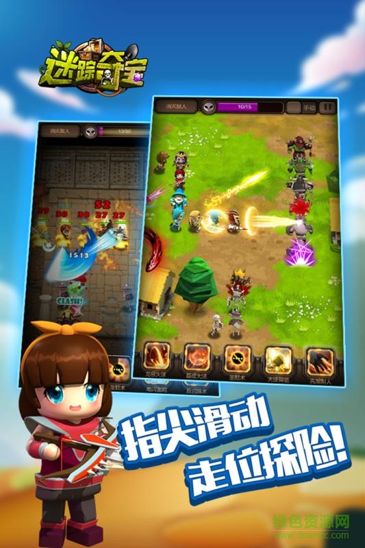 迷蹤奪寶手游變態(tài)版 v1.6.0 安卓版 0