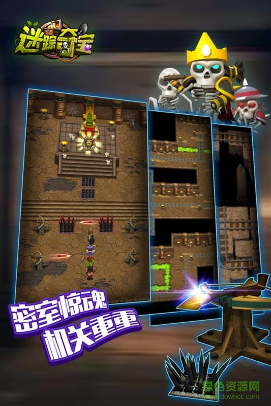 迷蹤奪寶手游變態(tài)版 v1.6.0 安卓版 1