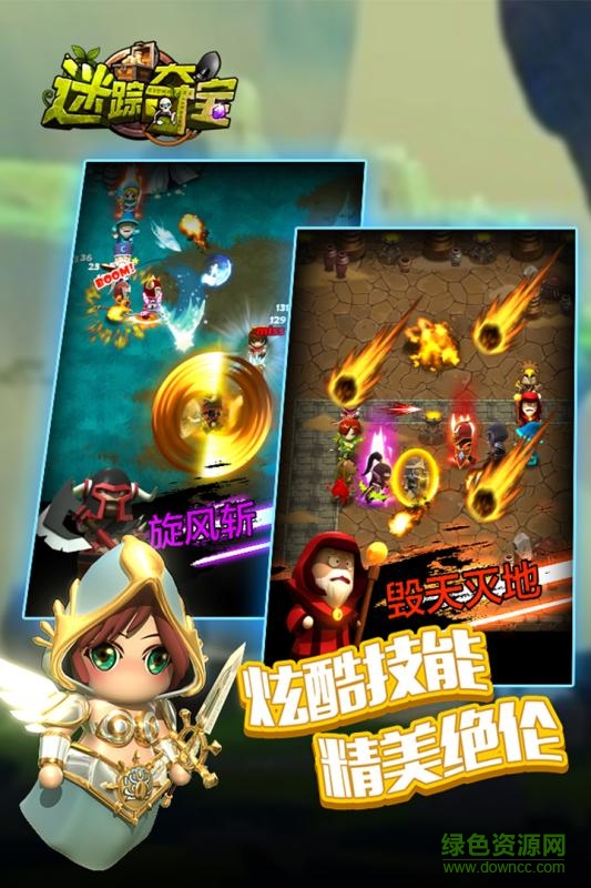 迷蹤奪寶手游變態(tài)版 v1.6.0 安卓版 3