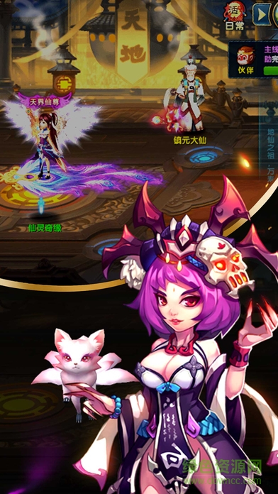 小小西游捉妖記 v1.0 安卓版 3