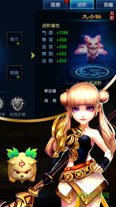 小小西游捉妖記 v1.0 安卓版 0