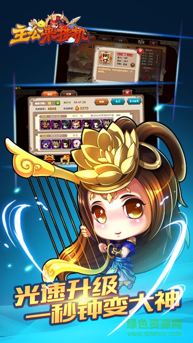 主公來掛機游戲 v1.0 安卓版 0