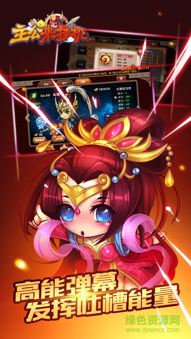 主公來掛機手游 主公來掛機攻略