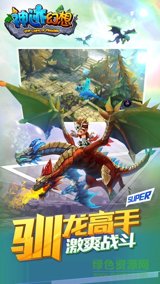 神跡幻想內(nèi)購 v1.8.4 安卓無限鉆石版 0