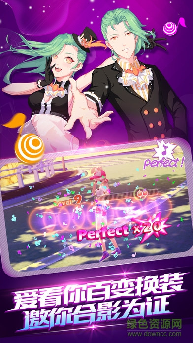 全民戀愛(ài)熱舞團(tuán) v1.0 安卓版 0