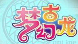 夢(mèng)幻古龍單機(jī)游戲