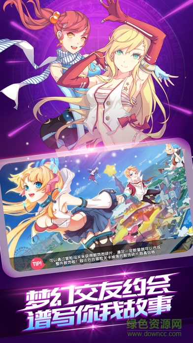 全民戀愛(ài)熱舞團(tuán) v1.0 安卓版 3