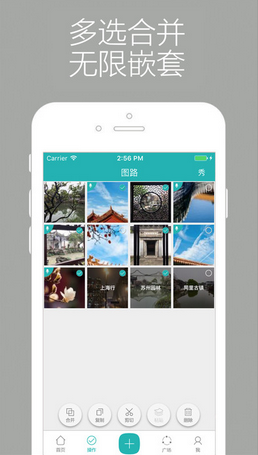 圖路記事本 v2.02 安卓版 0