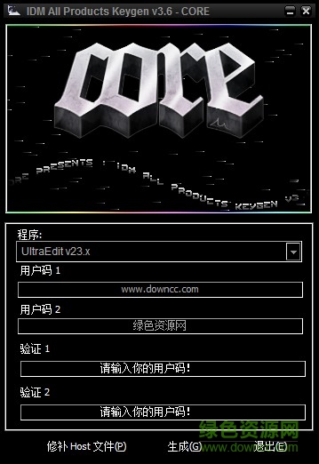 ultraedit 24.0注冊機(jī) ultraedit 24.0注冊機(jī)