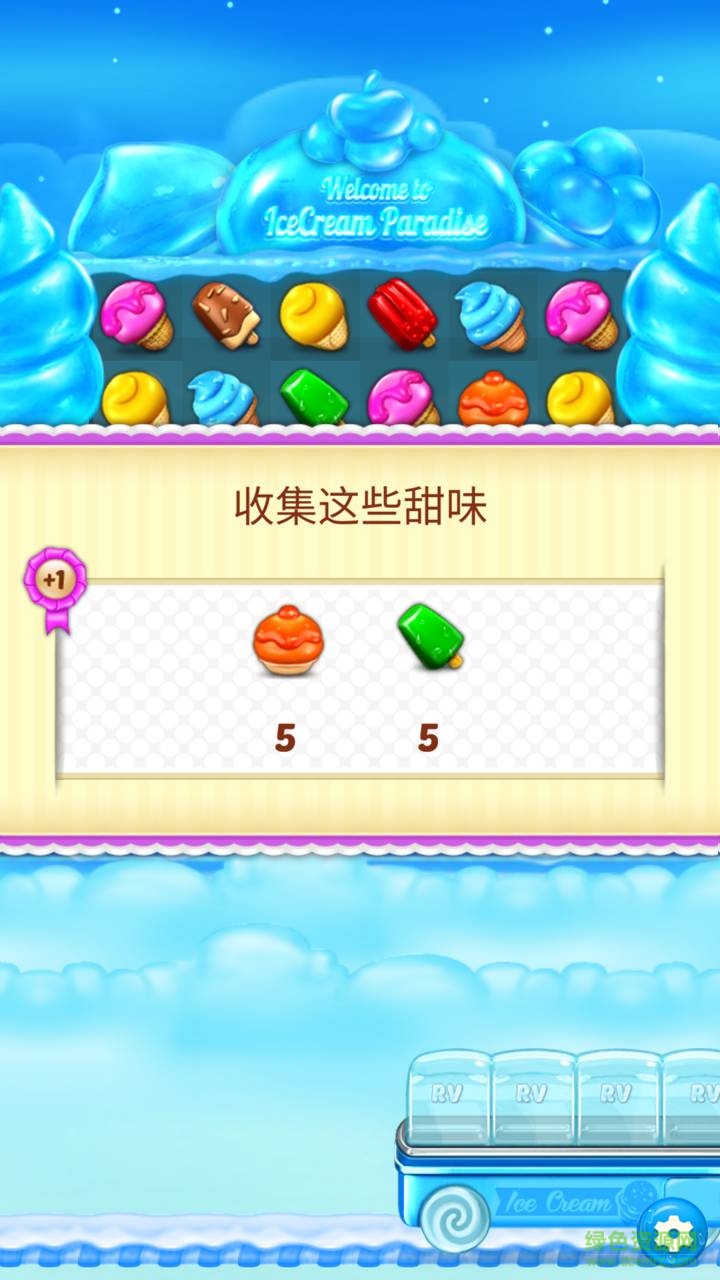 冰淇淋樂園手游(Ice Cream Paradise) v1.4.4 安卓版 0