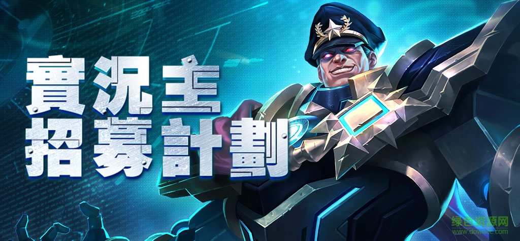 獵神聯(lián)盟騰訊版