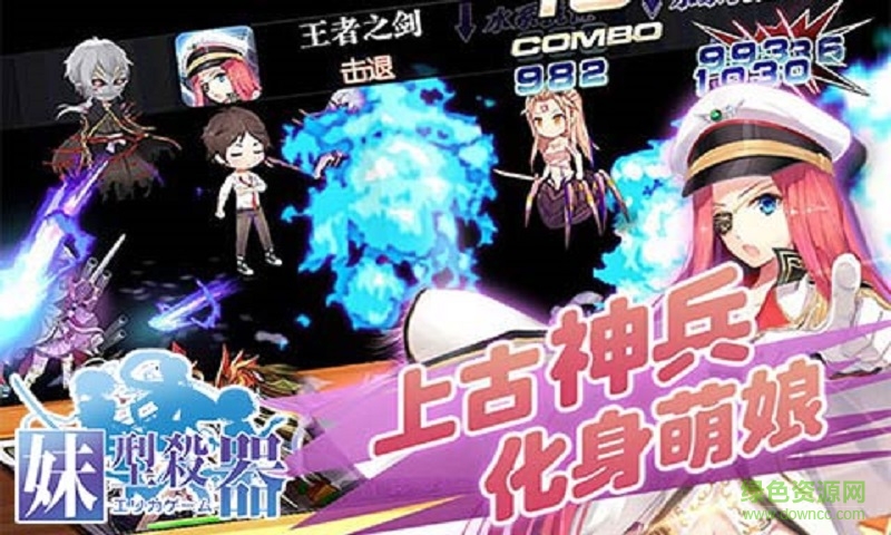 妹型殺器手游 v1.0.8 安卓版 0