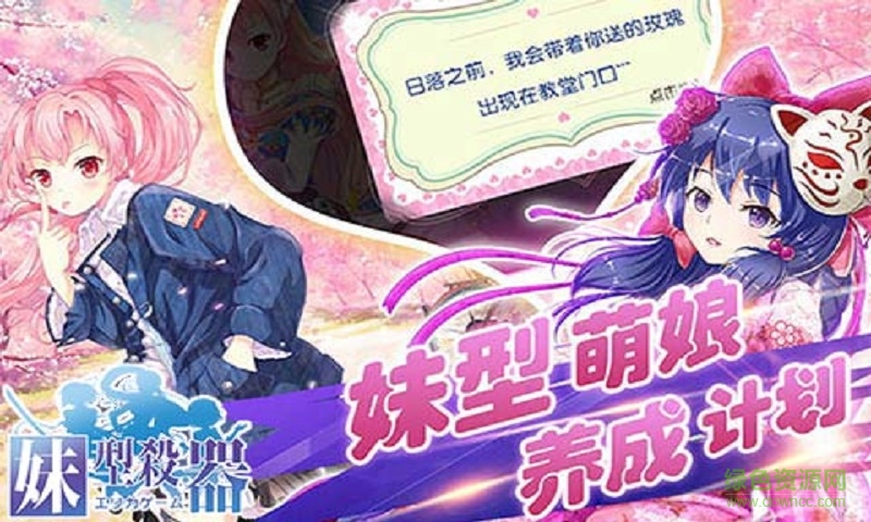 妹型殺器手游 v1.0.8 安卓版 3