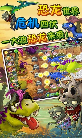 植物大戰(zhàn)僵尸2普清內(nèi)購正式版 v2.0.0 全解鎖修改版 0