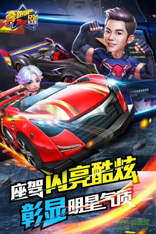 奔跑吧兄弟決戰(zhàn)卡丁車內(nèi)購 v1.1.4 安卓無限金幣版 0