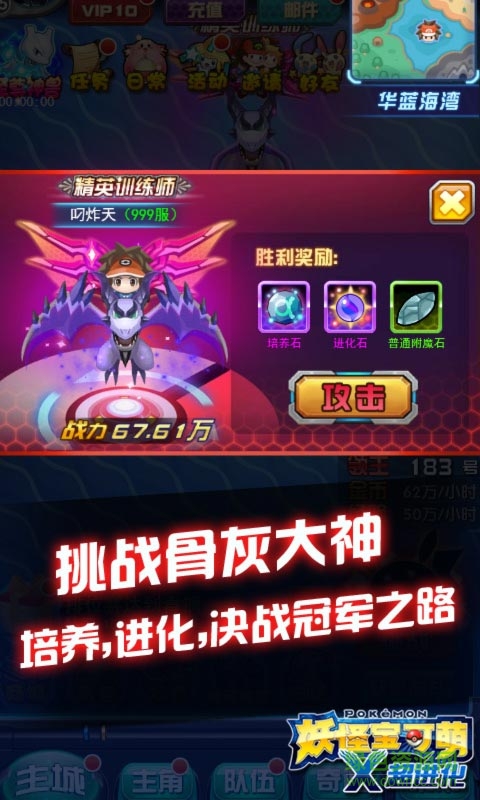 寵物寶可萌游戲