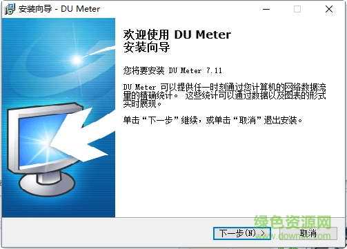 du meter中文修改版 v7.11 漢化綠色免注冊(cè)碼版 0
