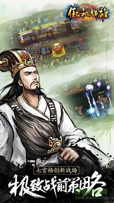 傲世群雄ol v1.0 安卓版 2