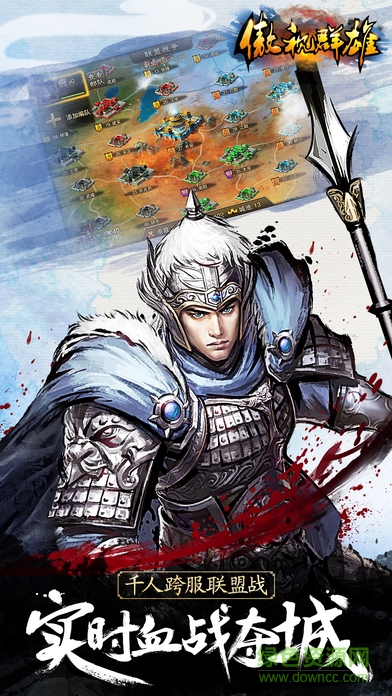 傲世群雄ol v1.0 安卓版 3