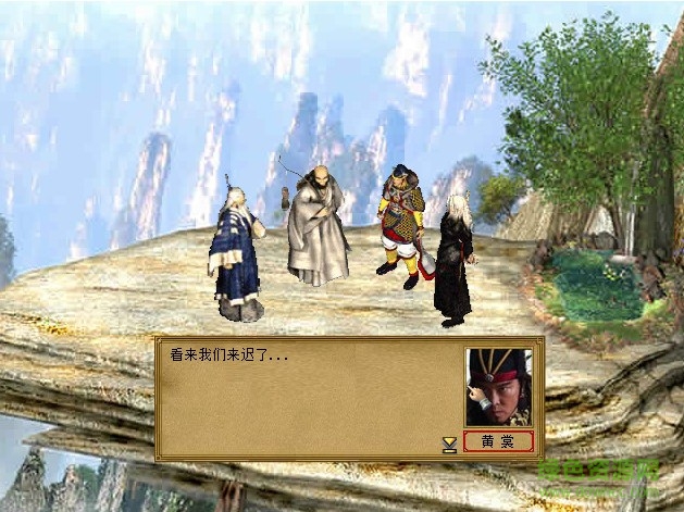 金庸群俠傳4無敵版