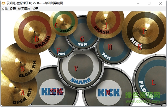 Danys Virtual Drum(模擬架子鼓) v2.0 免費版 0