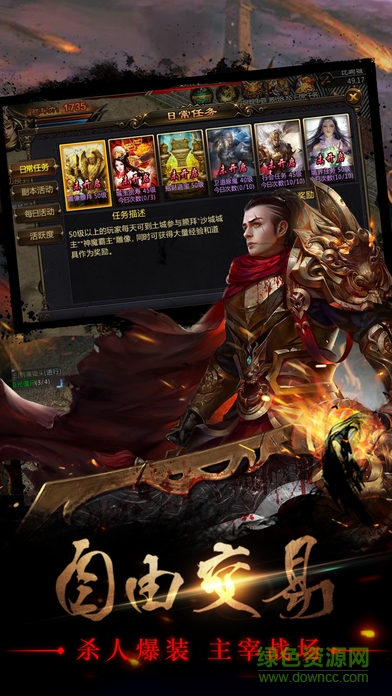 熱血赤焰 v1.0 安卓版 0