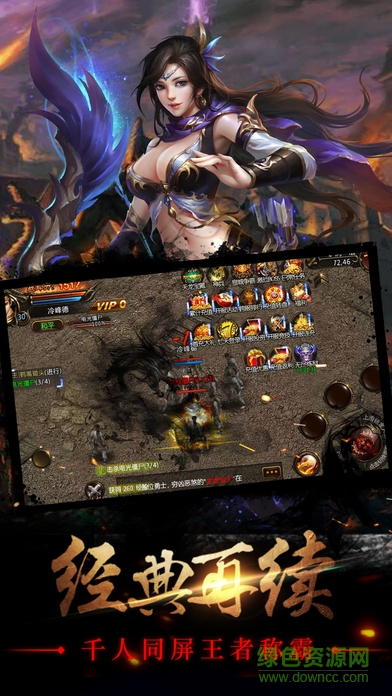 熱血赤焰 v1.0 安卓版 2