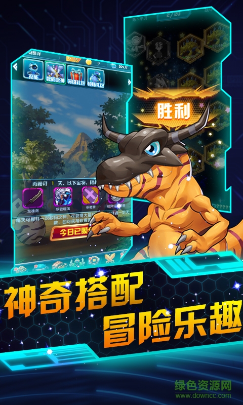 卡牌暴龍獸游戲 v1.0.1 安卓版 0