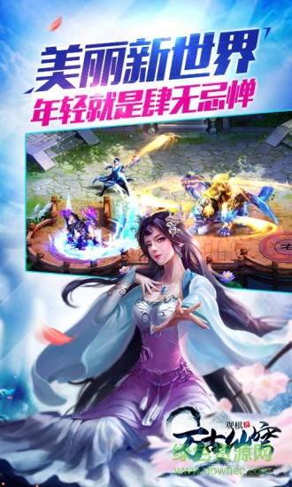 萬古仙穹游戲 v2.1.1 安卓版 1