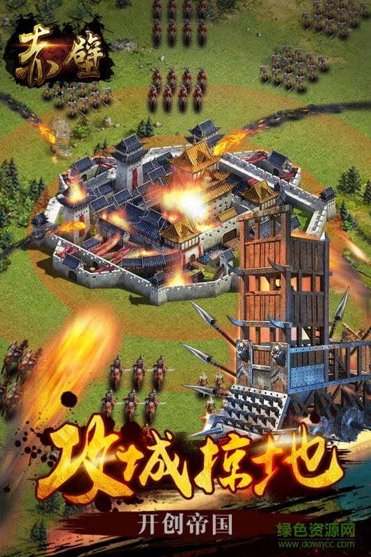 赤壁手機版 v2.0.9 官網(wǎng)安卓版 2