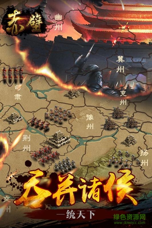 赤壁手機版 v2.0.9 官網(wǎng)安卓版 3