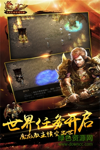 傳奇迷失版本手游 v3.0 安卓最新版 3