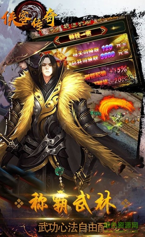 h5俠客傳奇手游 v1.0.0 官網(wǎng)安卓版 1