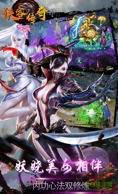 h5俠客傳奇手游 v1.0.0 官網(wǎng)安卓版 0