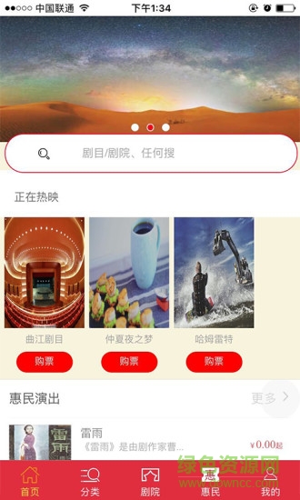 西安演藝手機客戶端 v0.0.38 安卓版 0