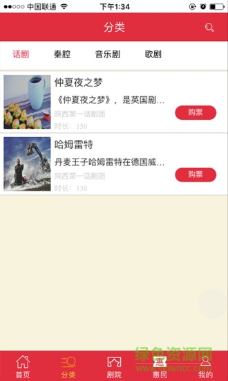 西安演藝手機客戶端 v0.0.38 安卓版 1