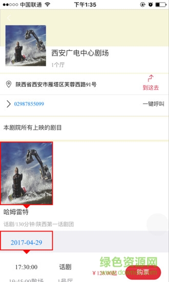 西安演藝手機客戶端 v0.0.38 安卓版 2