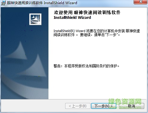 眼神快速閱讀訓(xùn)練軟件 v3.10 免費版 0