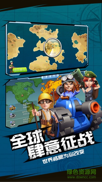 使命榮耀3D v1.0 官方安卓版 0